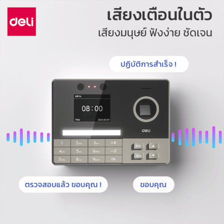 เครื่องสแกนลายนิ้วมือและใบหน้า DELI ES171-GR-01 สีดำ_4