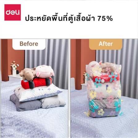 ถุงสูญญากาศ DELI VS586-MC-01 80X60 ซม._4
