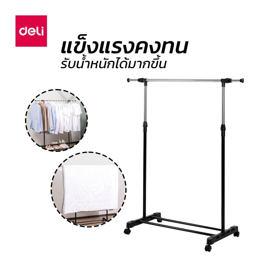 ราวแขวนผ้าบาร์เดี่ยวปรับระดับ DELI VS605-SL-01 40X70X140 ซม. สีดำ_4