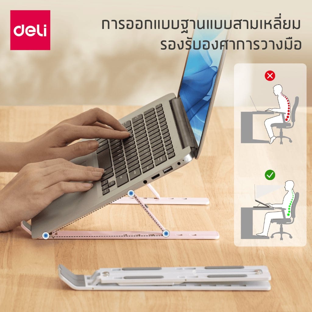 แท่นวางโน้ตบุ๊ก DELI VS780-GR-01 ปรับระดับได้ 6 ระดับ สีเทา_4