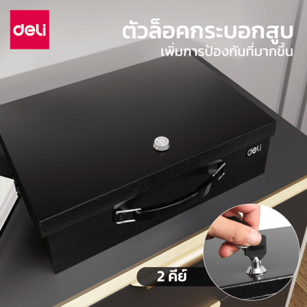 กล่องเซฟ DELI ET610-BK-01 สีดำ_5