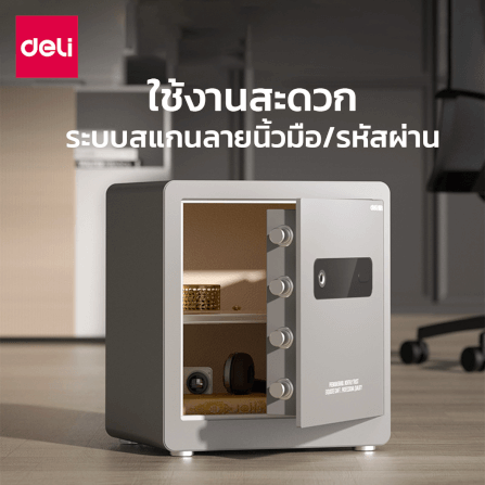 ตู้เซฟนิรภัย DELI AE102-GR-01 สีเทา_5