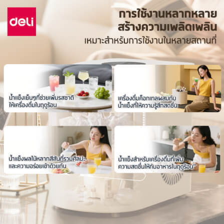 เครื่องทำน้ำแข็ง DELI LD668-BG-01 สีเบจ_5