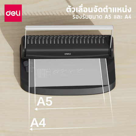 เครื่องเข้าเล่มเอกสาร DELI ET311-BK-01 สีดำ_5