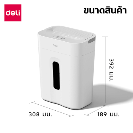 เครื่องทำลายเอกสาร 1.8 ลิตร DELI G11-WH-01_5