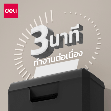 เครื่องทำลายเอกสาร 10 ลิตร DELI ET103SC-BK-01 สีดำ_5