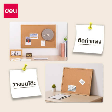 กระดานไม้ก๊อก DELI EV352-3-YL-01 ขนาด 60×90 ซม._5