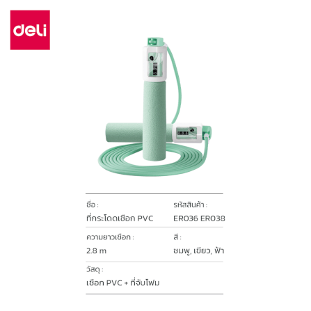 เชือกกระโดดนับครั้งได้ AGNITE ER038-GN-2-01 สีเขียวพาสเทล_5