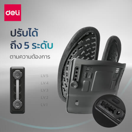 เบาะรองหลังเพื่อสุขภาพ DELI VS1334-BK-01 15.75 นิ้ว สีดำ_5