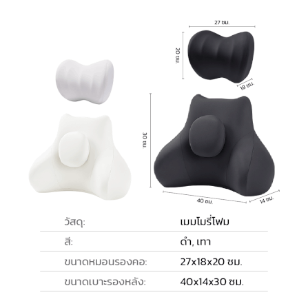 หมอนรองคอ DELI VS1342-BK-01 ขนาด 27X18X20 ซม. สีดำ_5