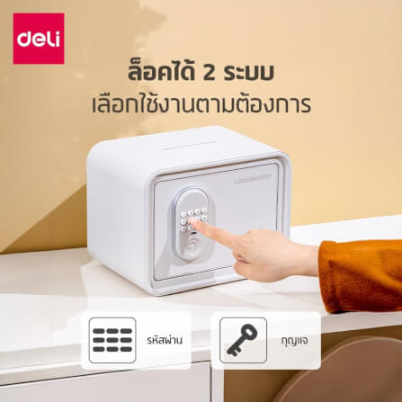 ตู้นิรภัย LOCKSWORTH VS4505-WH-01 ระบบดิจิทัล ขนาด 24X16.5X18 ซม สีขาว_5