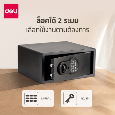 กล่องเซฟ LOCKSWORTH VS4561-BK-01 ขนาด 43X20X37 ซม. 9.9 กก. สีดำ_5