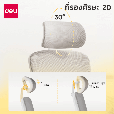 เก้าอี้สุขภาพ DELI E4983-WH-01 ปรับเอนได้ สีเทา_5
