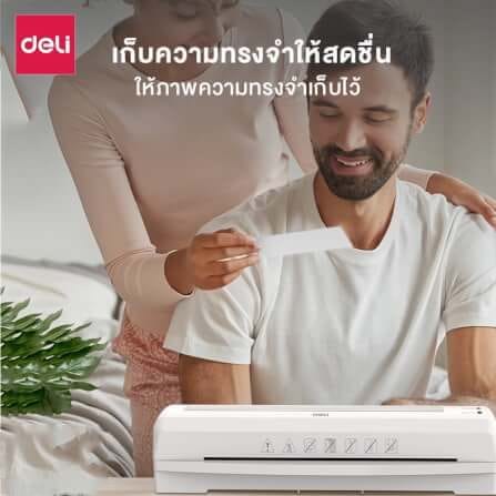 เครื่องเคลือบบัตร DELI E14379-WH-01 สีขาว (สำหรับกระดาษ A3 )_5