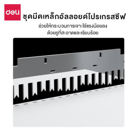 เครื่องเข้าเล่ม DELI E3871-BK-01 สีดำ_5