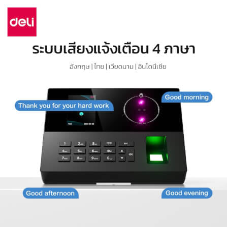 เครื่องสแกนใบหน้าและสแกนฝ่ามือ DELI ES173-BK-01 สีดำ_5