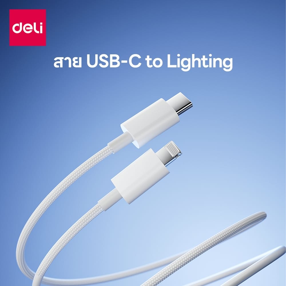 สายชาร์จ DELI ET851(02)-WH-01 C-L 20W 2เมตร สีขาว_5