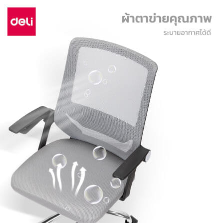 เก้าอี้ทำงาน DELI E4931-BC-01 ปรับสูง 10CM แขน90° สีดำ_5