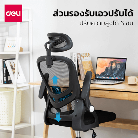 เก้าอี้สำนักงาน DELI E4955-WH-01 ปรับที่วางแขนได้ 90° สีขาว_5