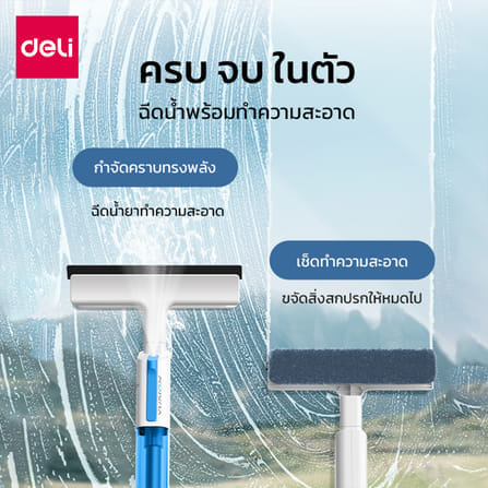 ไม้ม็อบสเปรย์ 2IN1 VUSIGN VS1034-WH-01 ถูพื้นและเช็ดกระจกได้_5