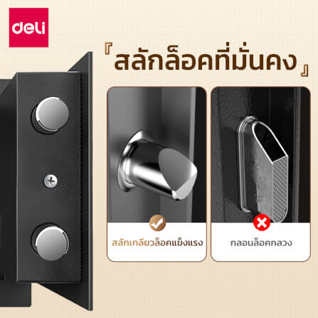 ตู้เซฟนิรภัย DELI ET521-BK-01 ขนาด 25X35X25 ซม, 5.7กก สีดำ_5