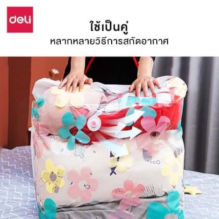 ถุงสูญญากาศ DELI VS586-MC-01 80X60 ซม._5
