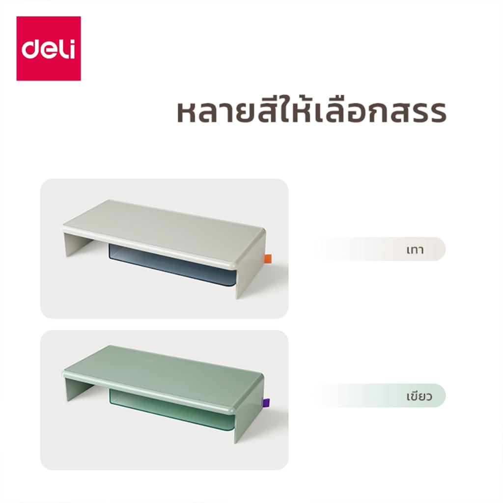 ชั้นวางจอคอมพิวเตอร์ DELI XDM32-GN-01 พร้อมช่องเก็บของ 23X46.6X9.65 สีเขียว_5