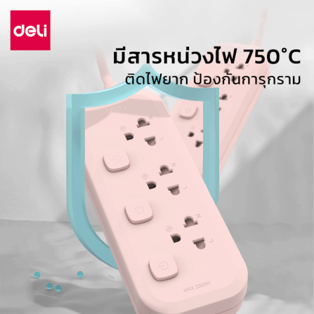 รางปลั๊กไฟ 3ช่อง 3M 3สวิตซ์ DELI CT487-PK-01 สีชมพู_6