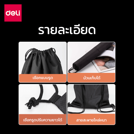 กระเป๋าสะพายหลัง DELI ER126-BK-01 สีดำ_6