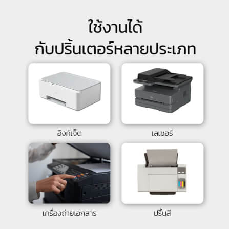 กระดาษถ่ายเอกสาร BANTEX BC2101-MX-05 A4 80แกรม 1รีม 500แผ่น แพ็ค 5รีม_6