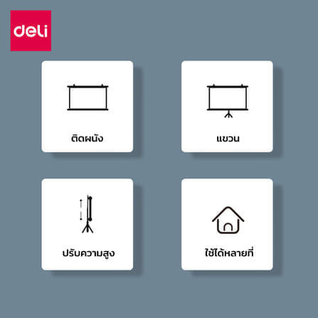 จอโปรเจคเตอร์ DELI ES901-WH-01 72นิ้ว สีขาว_6