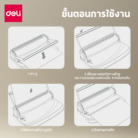 เครื่องเข้าเล่มเอกสาร DELI ET311-BK-01 สีดำ_6