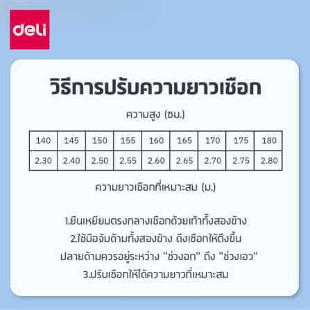 เชือกกระโดดนับครั้งได้ AGNITE FT149-BL-01 สีฟ้า_6