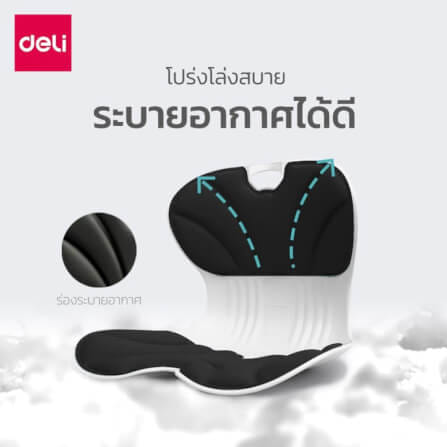 เบาะรองนั่งเพื่อสุขภาพ DELI VS1333-BK-01 12.6 นิ้ว สีดำ_6