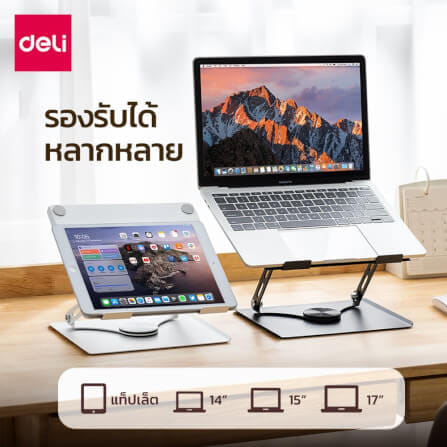 แท่นวางโน้ตบุ๊ก DELI VS6219-WH-01 หมุนและปรับระดับได้ มีพัดลมระบายอากาศ สีขาว_6