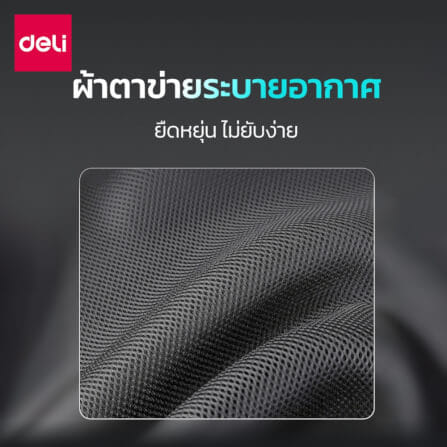 เบาะรองหลังเพื่อสุขภาพ DELI VS1334-BK-01 15.75 นิ้ว สีดำ_6