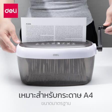 เครื่องย่อยกระดาษ 3 ลิตร DELI ET025-BK-01 สีเทา_6