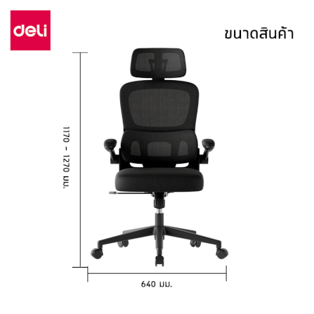 เก้าอี้สุขภาพ DELI E4983-WH-01 ปรับเอนได้ สีเทา_6