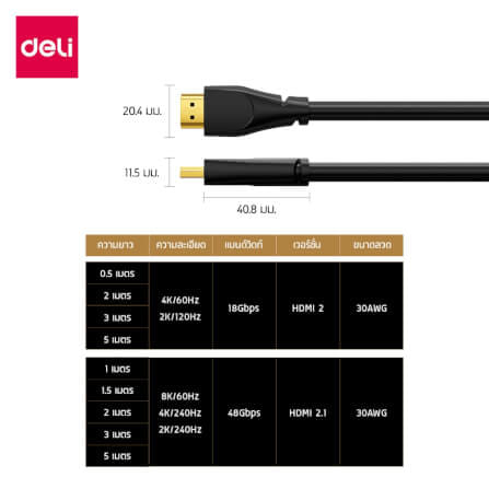 สาย HDMI DELI ET860(03)-BK-01 4K 3ม. สีดำ_6