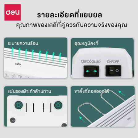 เครื่องเคลือบบัตร DELI E14379-WH-01 สีขาว (สำหรับกระดาษ A3 )_6