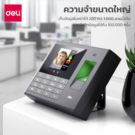 เครื่องสแกนใบหน้าและสแกนลายนิ้วมือ DELI E3765-BK-01 สีดำ_6