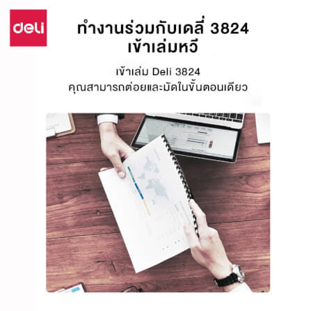 เครื่องเข้าเล่ม DELI E3871-BK-01 สีดำ_6