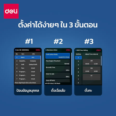 เครื่องสแกนใบหน้าและสแกนฝ่ามือ DELI ES173-BK-01 สีดำ_6