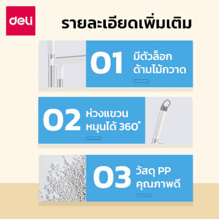 ไม้กวาดพร้อมที่โกยผง DELI VS1005-WH-01 สีขาว_6