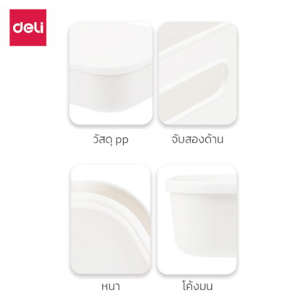 กล่องเก็บของอเนกประสงค์ DELI VS460-WH-01 22 ลิตร_6