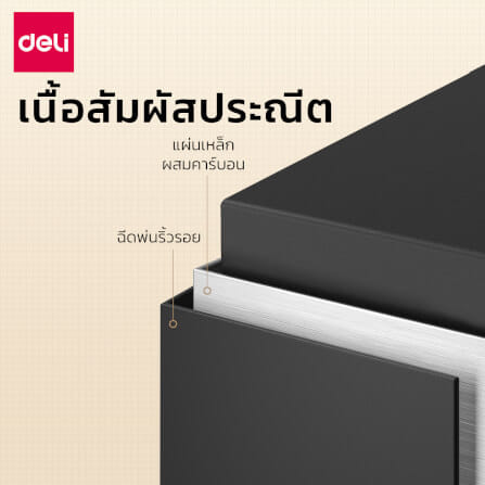 ตู้เซฟนิรภัย DELI ET521-BK-01 ขนาด 25X35X25 ซม, 5.7กก สีดำ_6