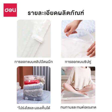 ถุงสูญญากาศ DELI VS580-CL-01 40X60 ซม._6