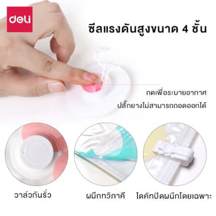 ถุงสูญญากาศ DELI VS586-MC-01 80X60 ซม._6