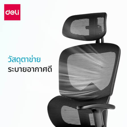 เก้าอี้ทำงาน DELI E4991-WH-01 มีที่พักเท้า สีขาว_6