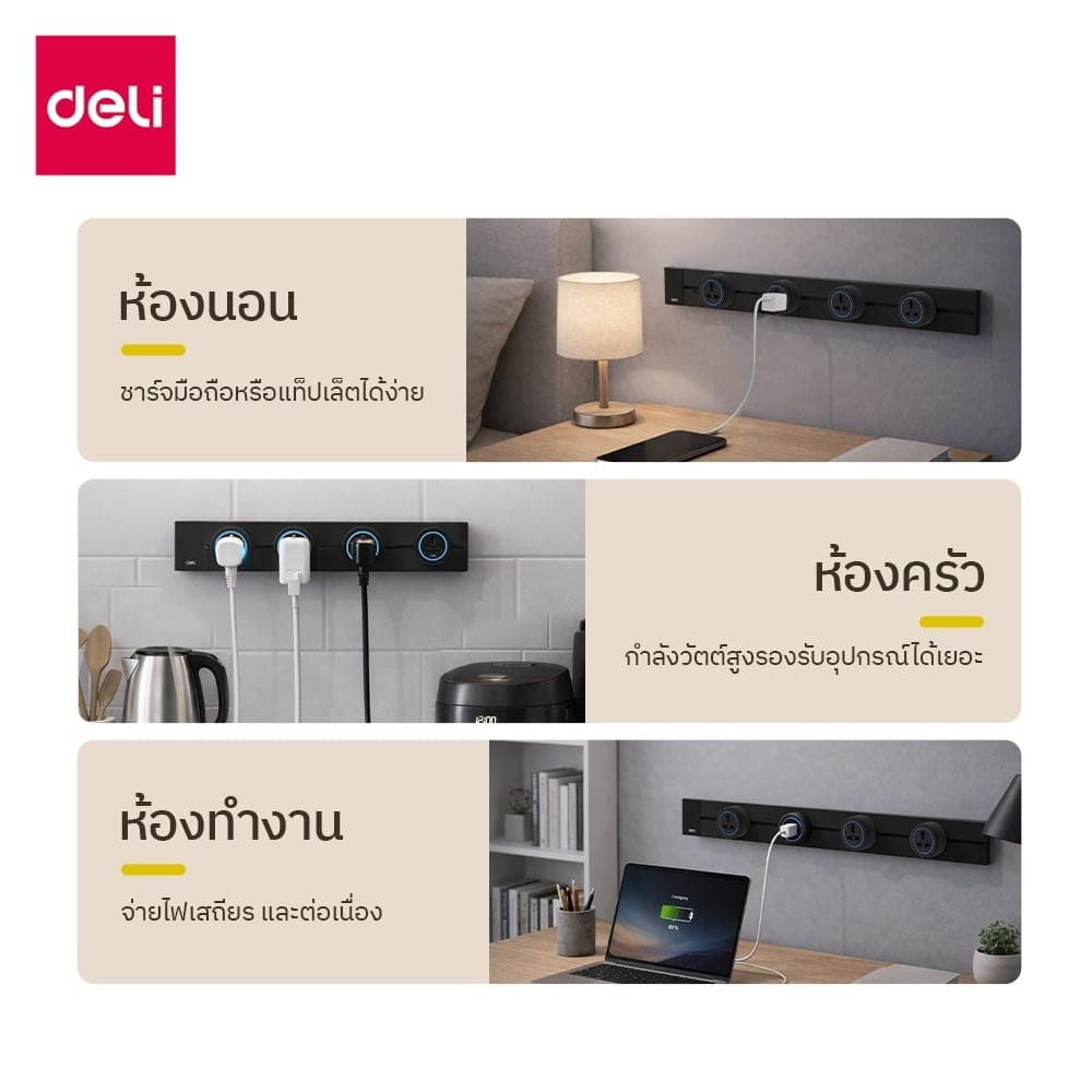 อแดปเตอร์ DELI ET889-BK-02 2500W 10A สีดำ 2ชิ้น_6